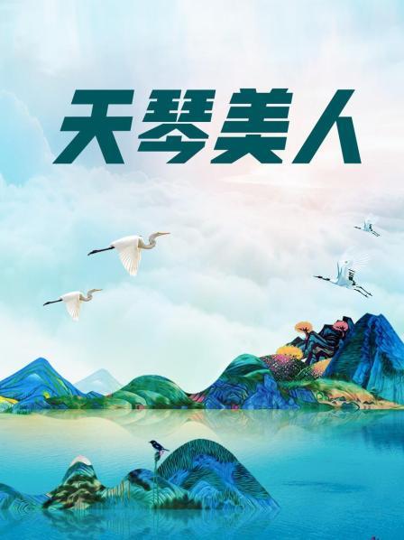 福利姬-苏浅浅-护士 黑丝淑女（18P,1V,60M）